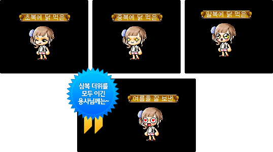 Chicken Drumstick Titles