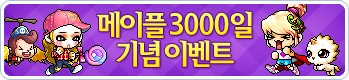 Maple 3000 Days Event