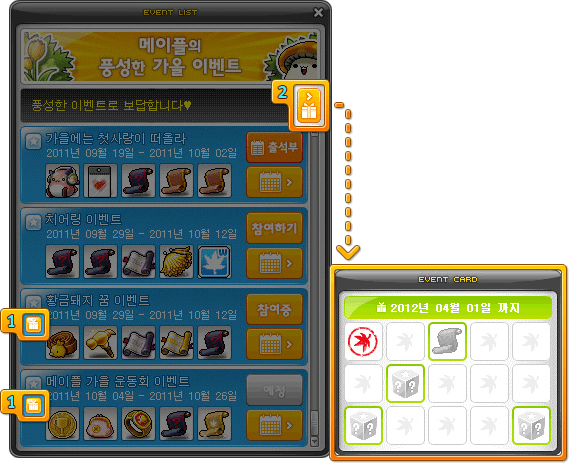 Event Calendar Stamp System