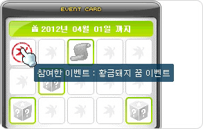 Golden Pig Event Stamp