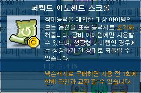 Perfect Innocent Scroll