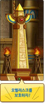 Protect the Obelisk!