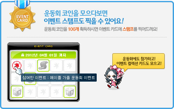 Great Sports Meet Event Card