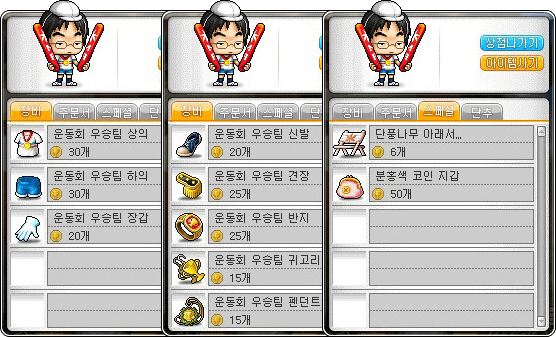 Inkwell's Shop (Equipment, Special Items)