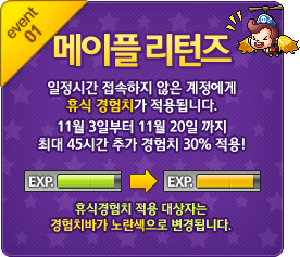 Maple Returns Event