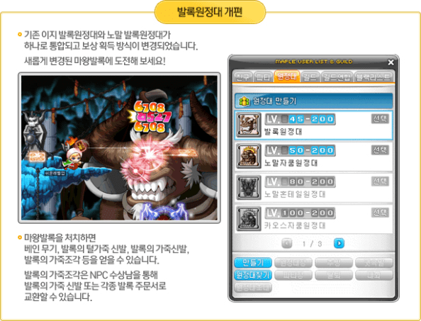 Balrog Expedition Reorganization