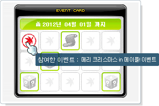 Merry Christmas in Maple Event Stamp