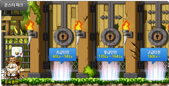 Monster Park Changes