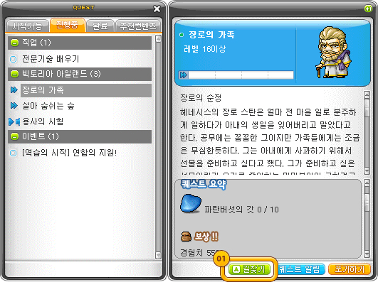 Navigation System (Quests)