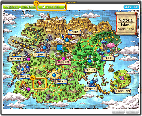 Navigation System (World Map)