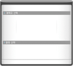 Character and Activity&nbsp;Selection