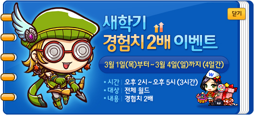 New Semester 2x Experience Event