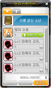 Demon's Noble Blessing Skills