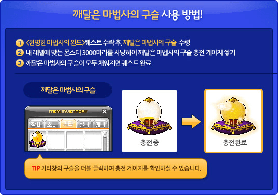 Enlightened Magician's Marble