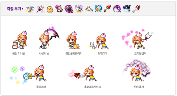 Teapot Various Weapons