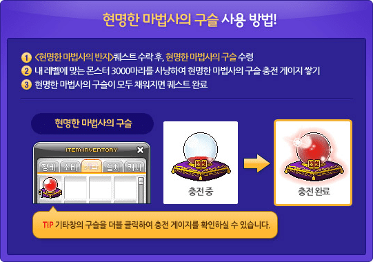 Wise Magician's Marble