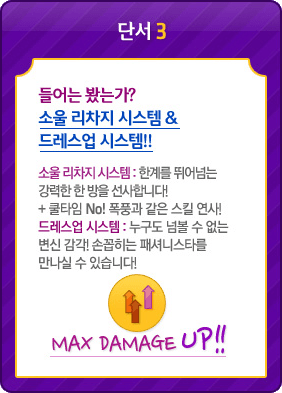 Angelic Burster Clue 3