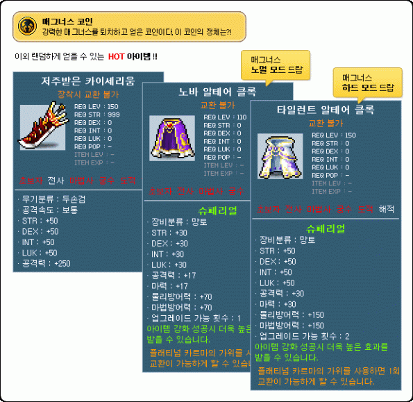 Former Kaiserium, Nova and Tyrant Equips