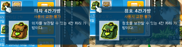 4 Slot Chair and Title Bags