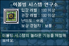 Evolving System Research Lab