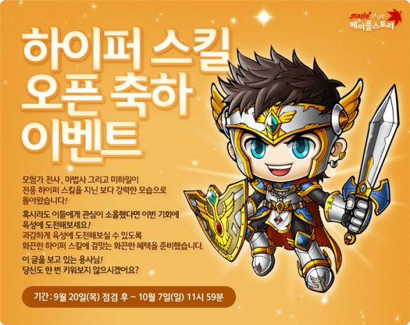 Hyper Skill Open Celebration Event