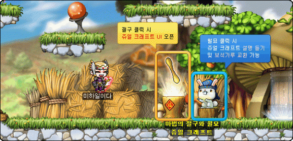 Magic Mortar and Moon Bunny