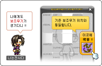 New Secondary Weapons