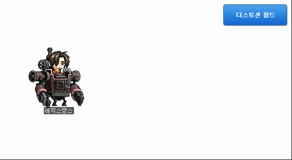 Distortion Field Effect