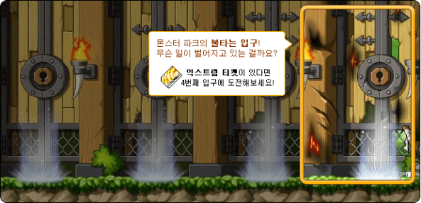 Monster Park Extreme