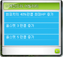 Ability Reorganization