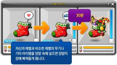 Christmas Sock Item Pot