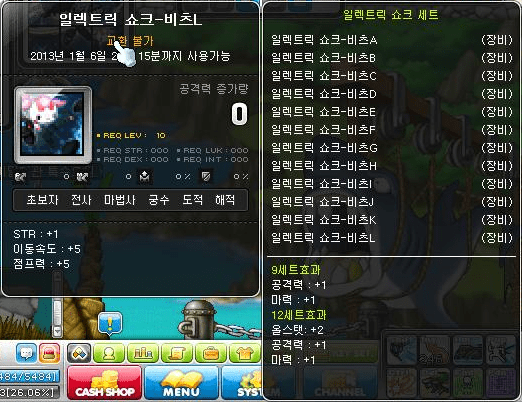 Electric Shock - BitsL and Set