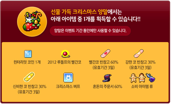 Gift Filled Christmas Sock