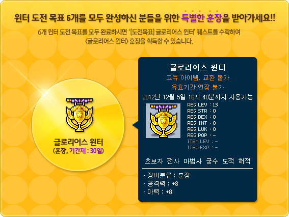 Glorious Winter Medal