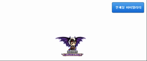 Inhale Vitality Effect