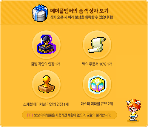 Maple Member's Dignity Box