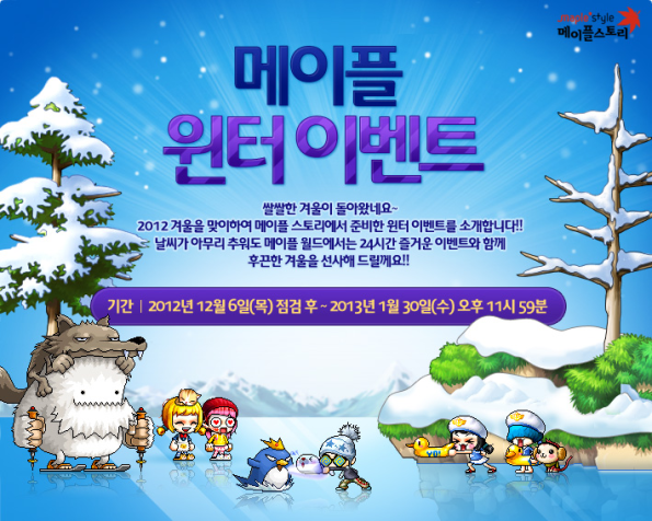 Maple Winter Event