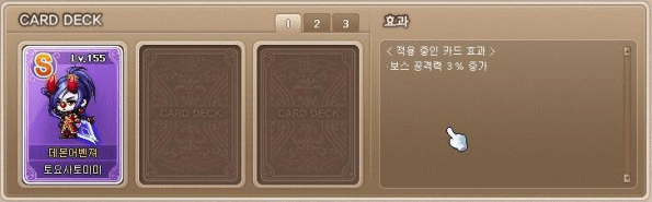 New Demon Avenger Card