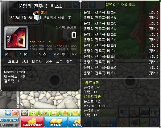 Prelude of Destiny - BitsL and Set