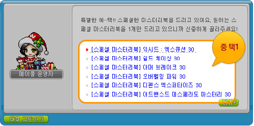 Special Mastery Books