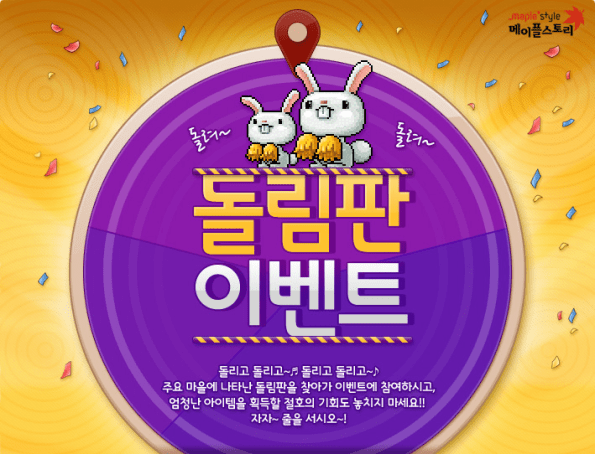 Spin the Wheel Event