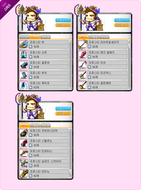 Winter Limited Coin Shop (Spark)