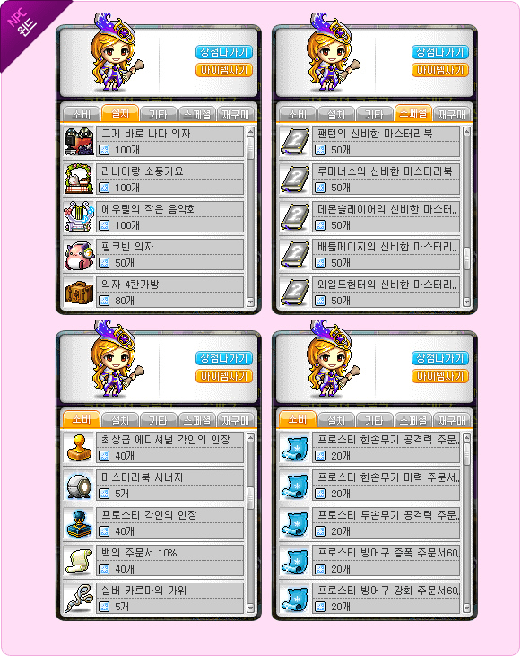 Winter Limited Coin Shop (Wind)