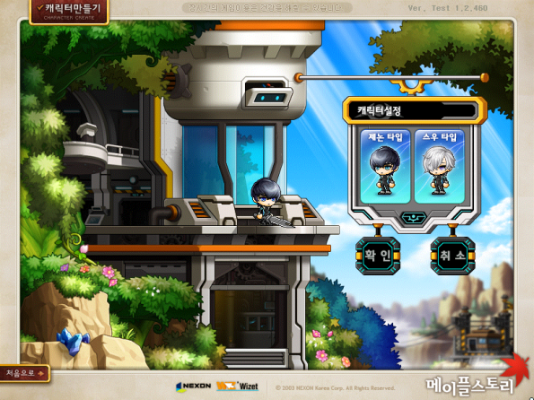 Xenon Character Creation (M)