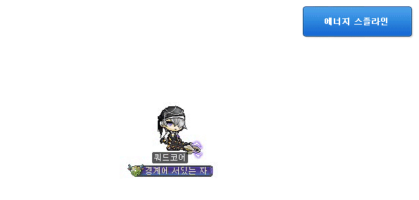 Energy Spline Effect