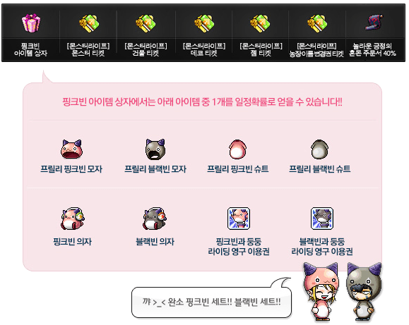 January 19 Monster Life Hot Time