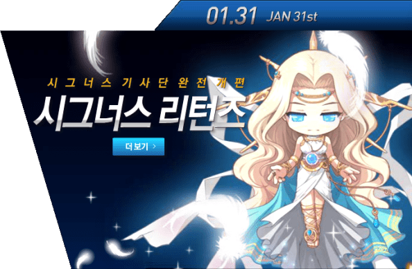 January 31 Cygnus Returns