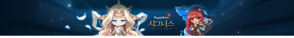 MapleStory Cygnus Returns Striker