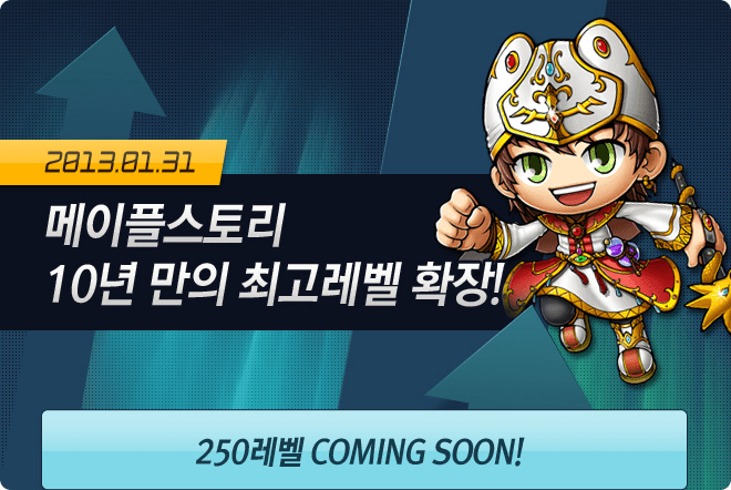 MapleStory Level Cap Increase