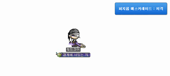 Purge Lob Masquerade Snipe Effect